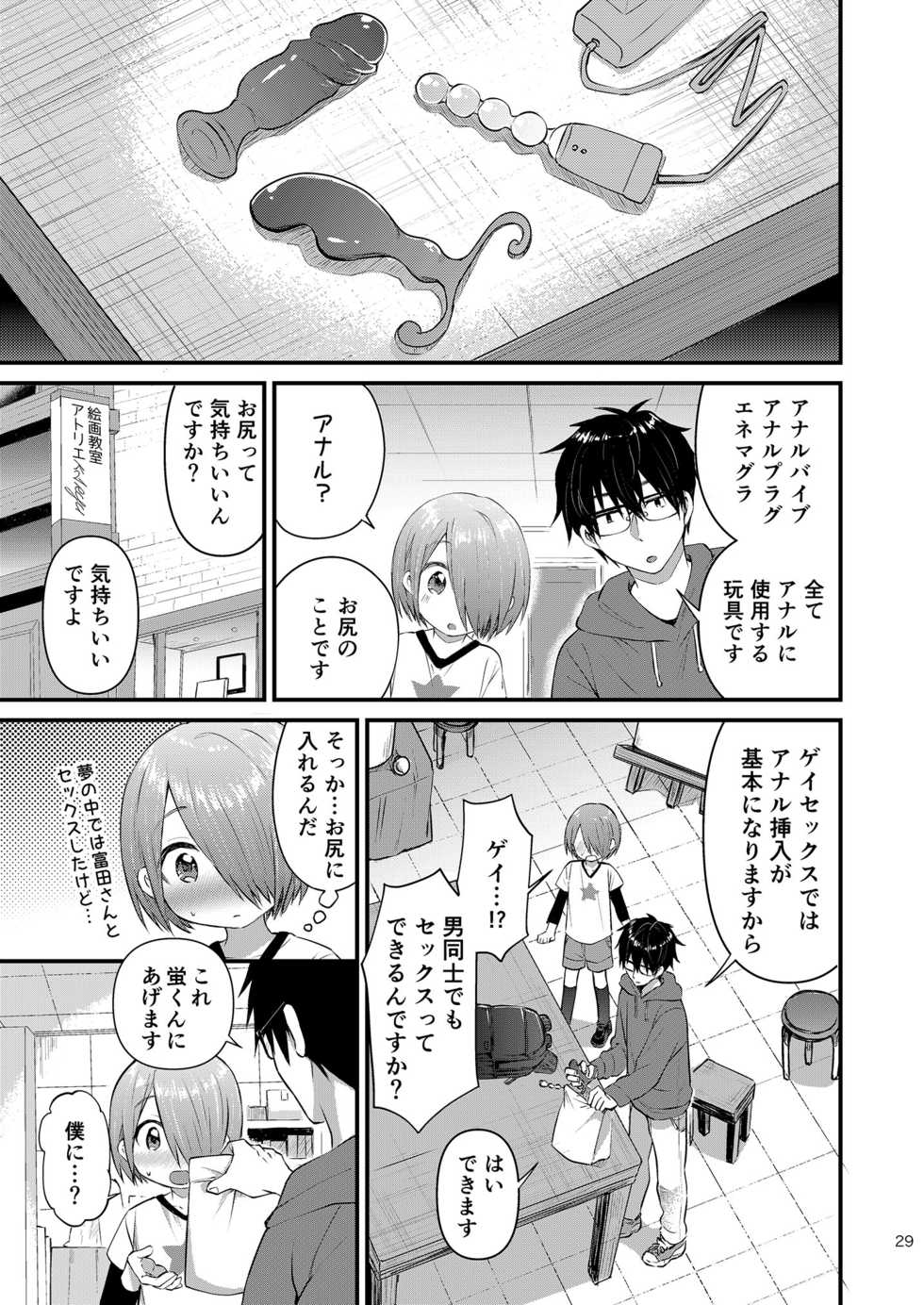 [Reiwa no Kumaya-san (Tori)] Houkago AV Kaiga Kyoushitsu [Zenpen] [Digital] - Page 28