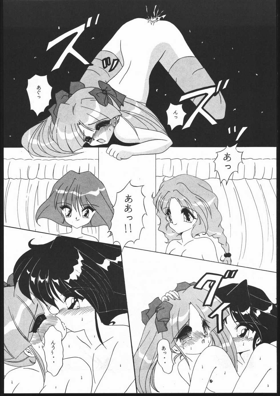 (C46) [Karashi Mentaiko, Jiyuu Shuppan Kenkyuusho (Hiraki Naori, Kai Kousen, Yoshida Goten)] MENTAIKO Yuusha Keisatsu J-Decker (Brave Police J-Decker) - Page 13