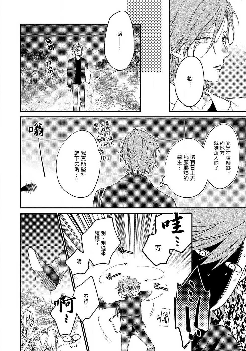 [Shiramatsu] Bukiyou na Hakui no Nugashikata | 脱掉白衣的笨拙方法 [Chinese] [拾荒者汉化组] [Digital] - Page 12