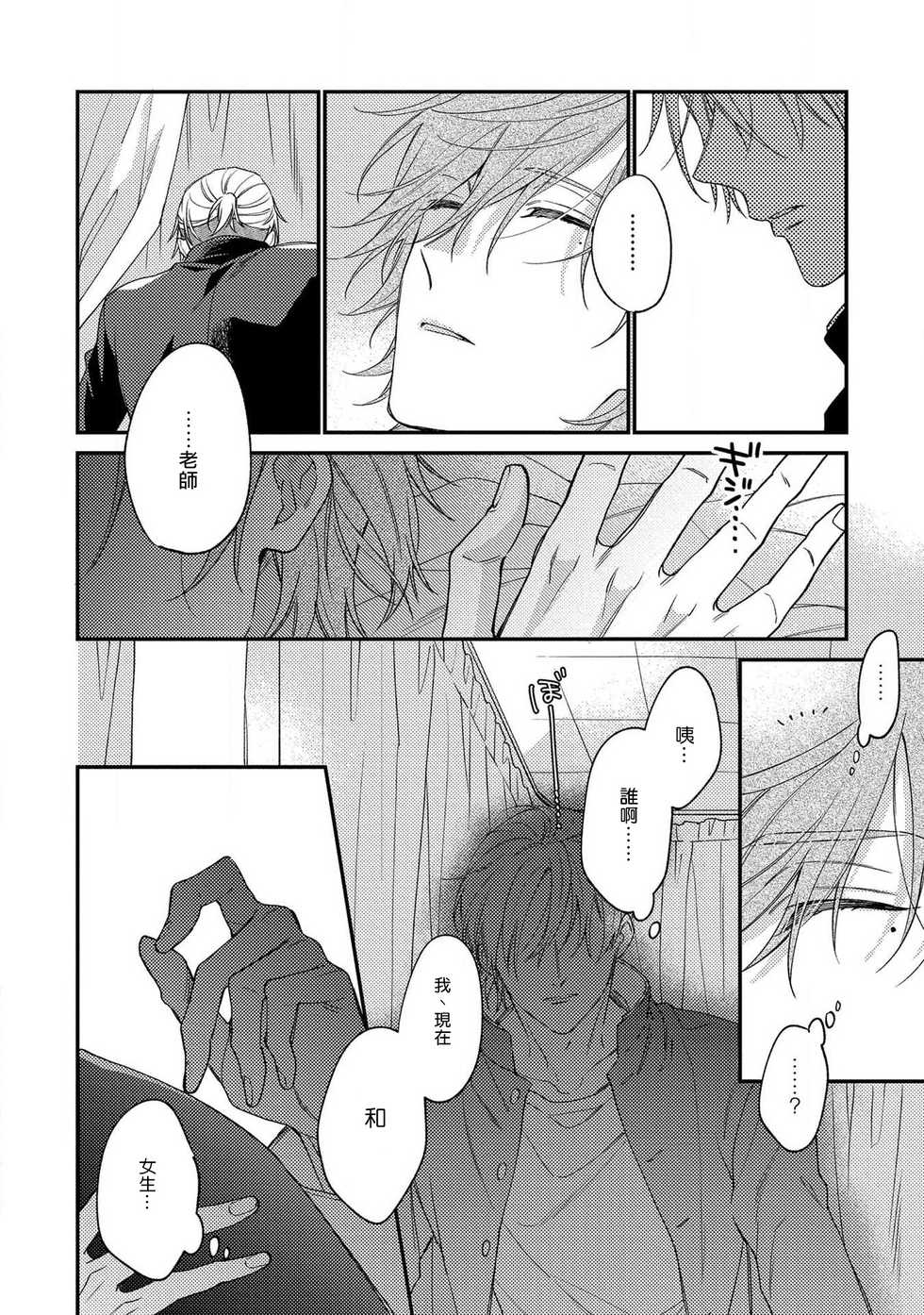 [Shiramatsu] Bukiyou na Hakui no Nugashikata | 脱掉白衣的笨拙方法 [Chinese] [拾荒者汉化组] [Digital] - Page 24