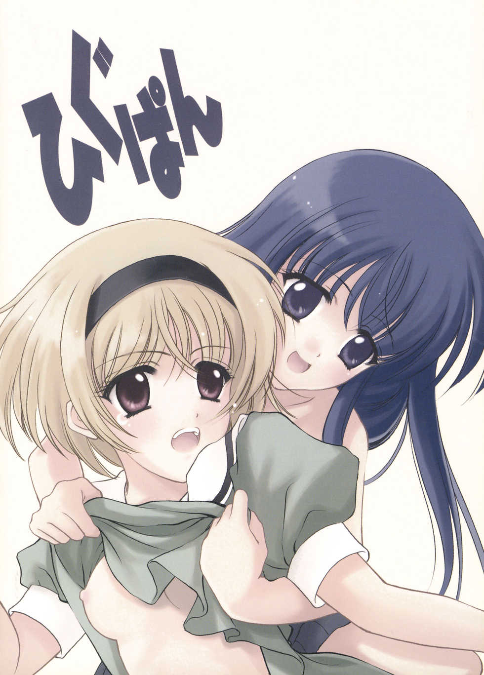 [BLACK ANGEL (REN)] Higupan (Higurashi no Naku Koro ni) [English] [SaHa] - Page 30