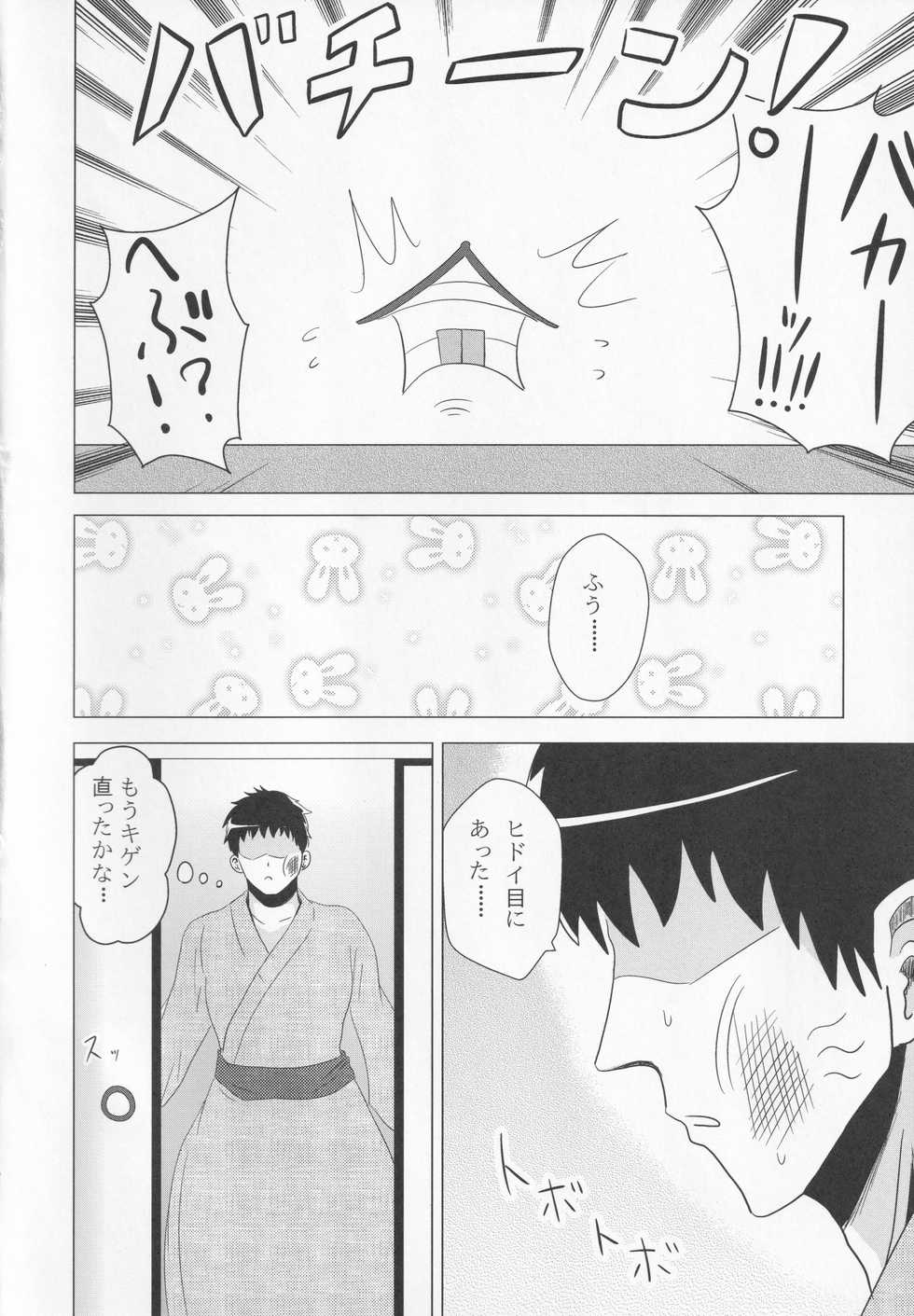 (Kouroumu 8) [Noramani (AoKOJI)] Rumia-chan Maji Oyome-san!! (Touhou Project) - Page 17