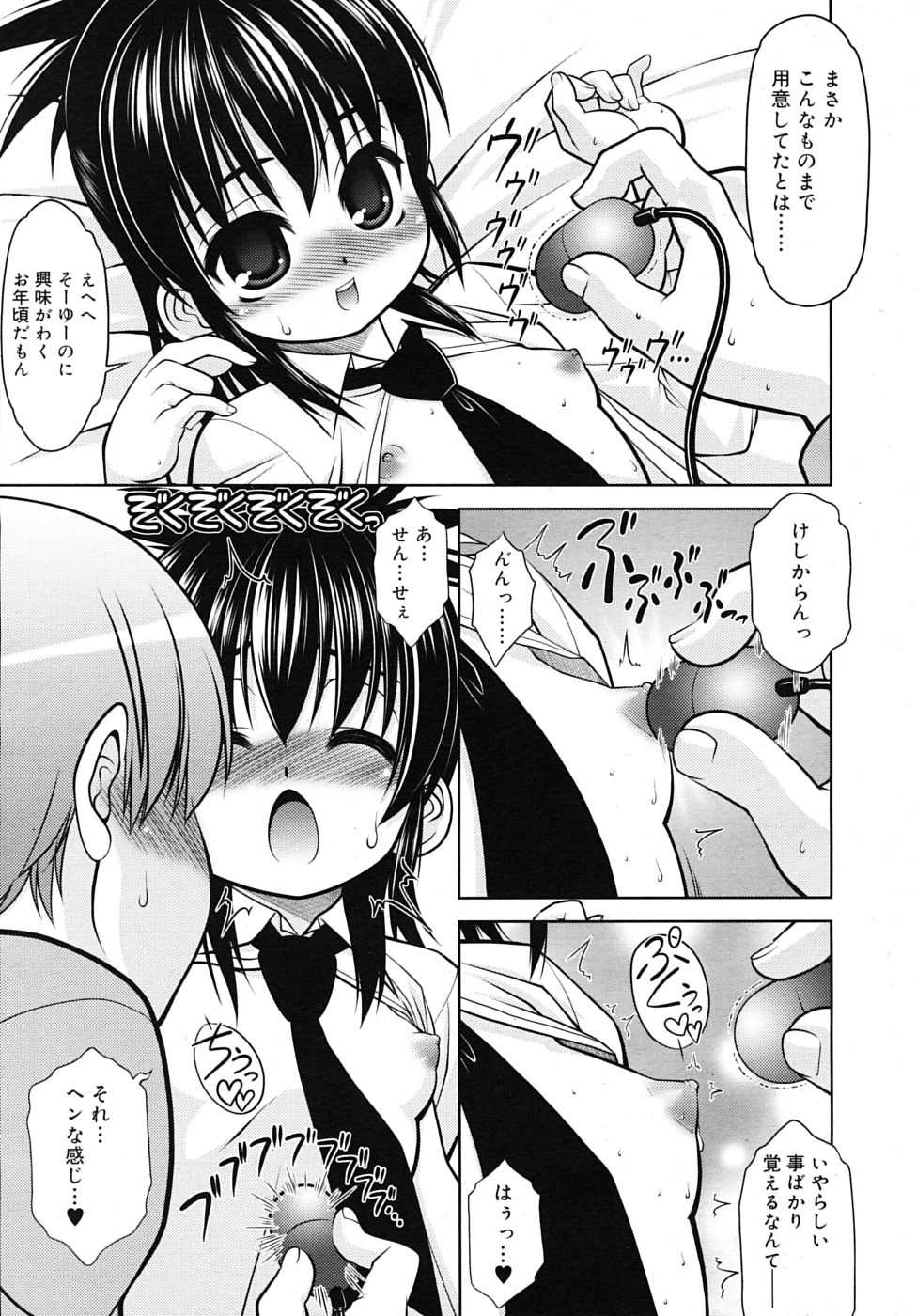 COMIC RiN 2009-12 - Page 21