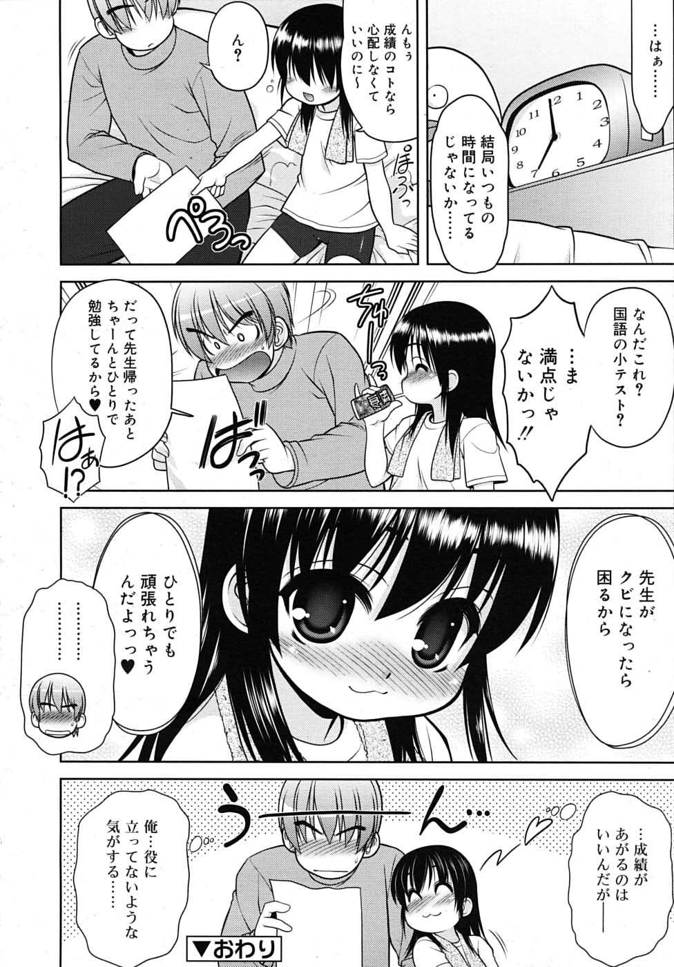COMIC RiN 2009-12 - Page 30