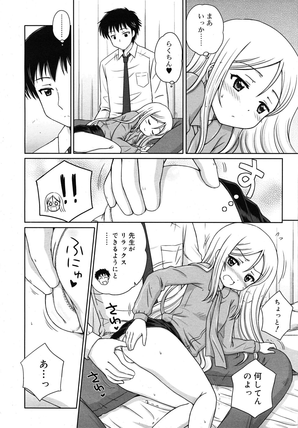 COMIC RiN 2009-12 - Page 38