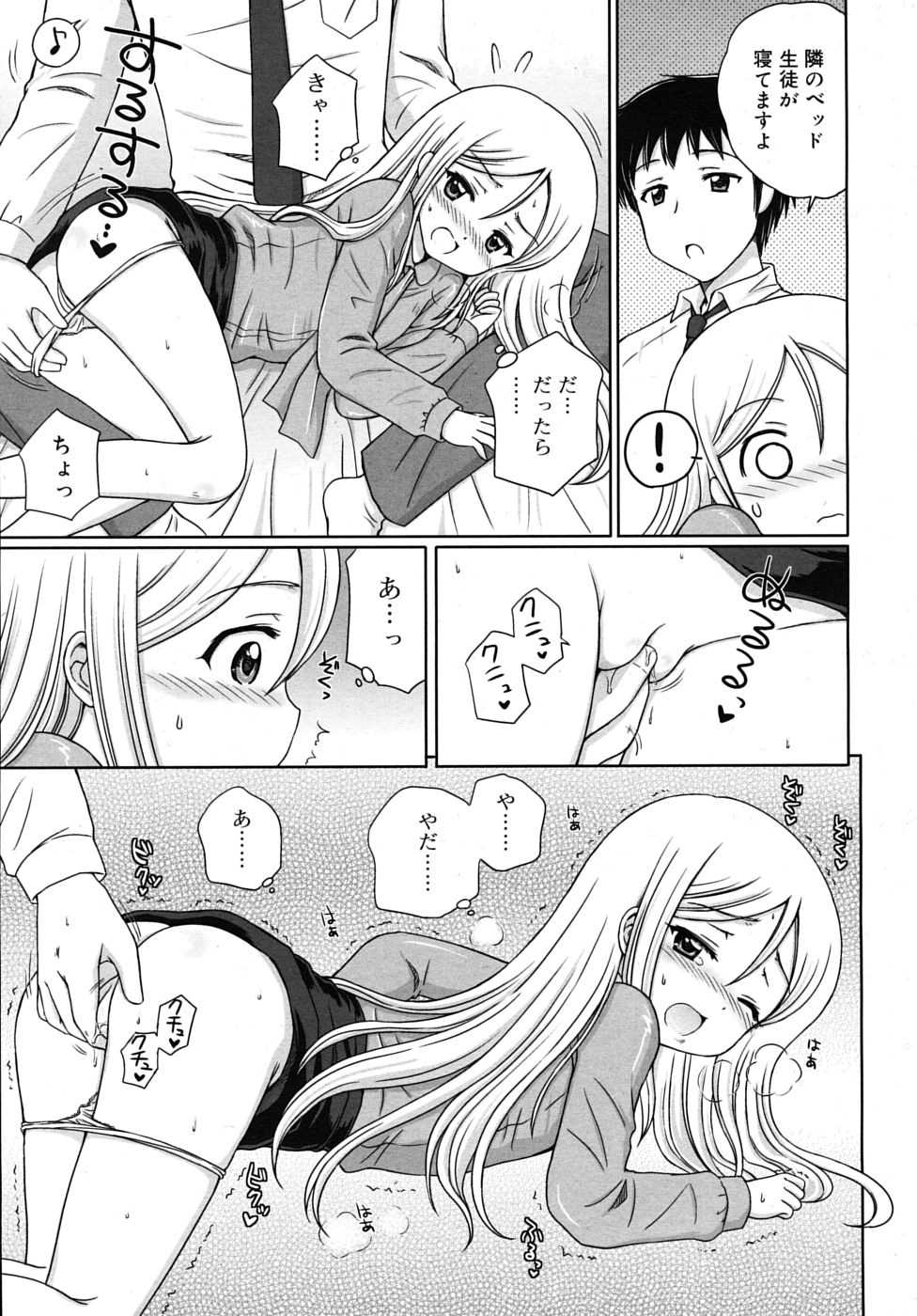 COMIC RiN 2009-12 - Page 39