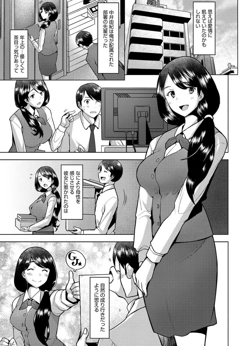 COMIC AUN 2021-02 [Digital] - Page 10