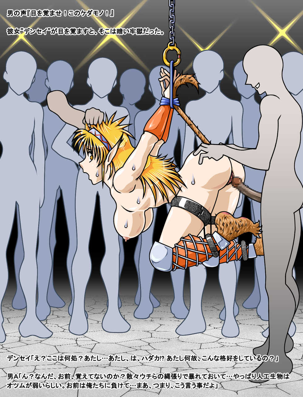 [inos] Retro Action Heroine Insult: Part_B: Japanese - Page 19