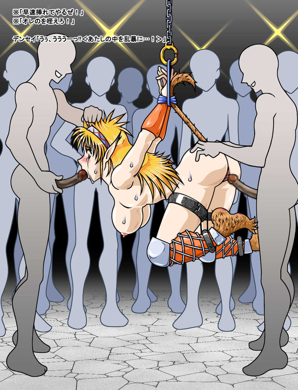 [inos] Retro Action Heroine Insult: Part_B: Japanese - Page 26