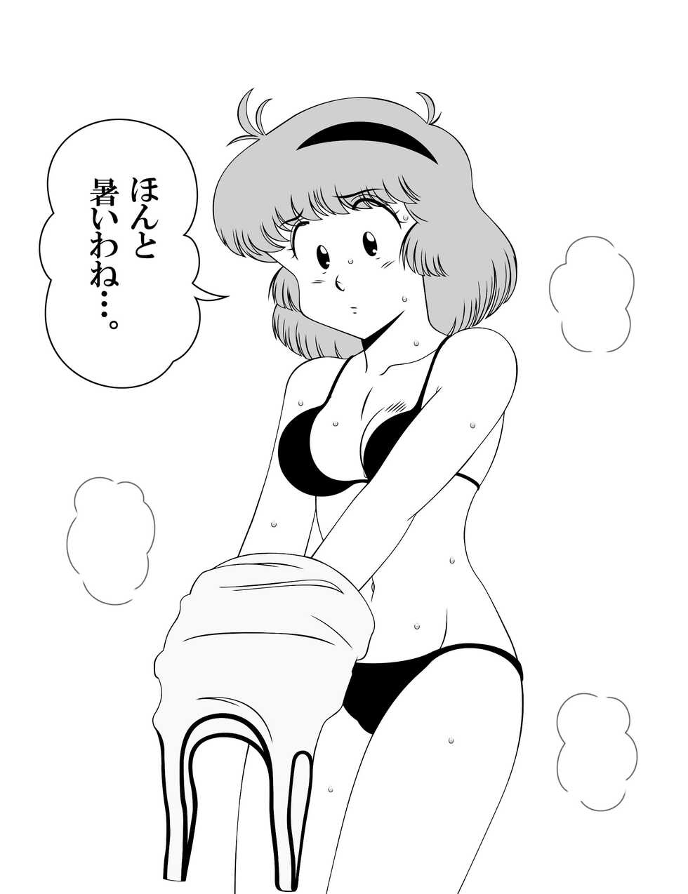 [inos] Famikon Bokkii ALL_030. - Page 18