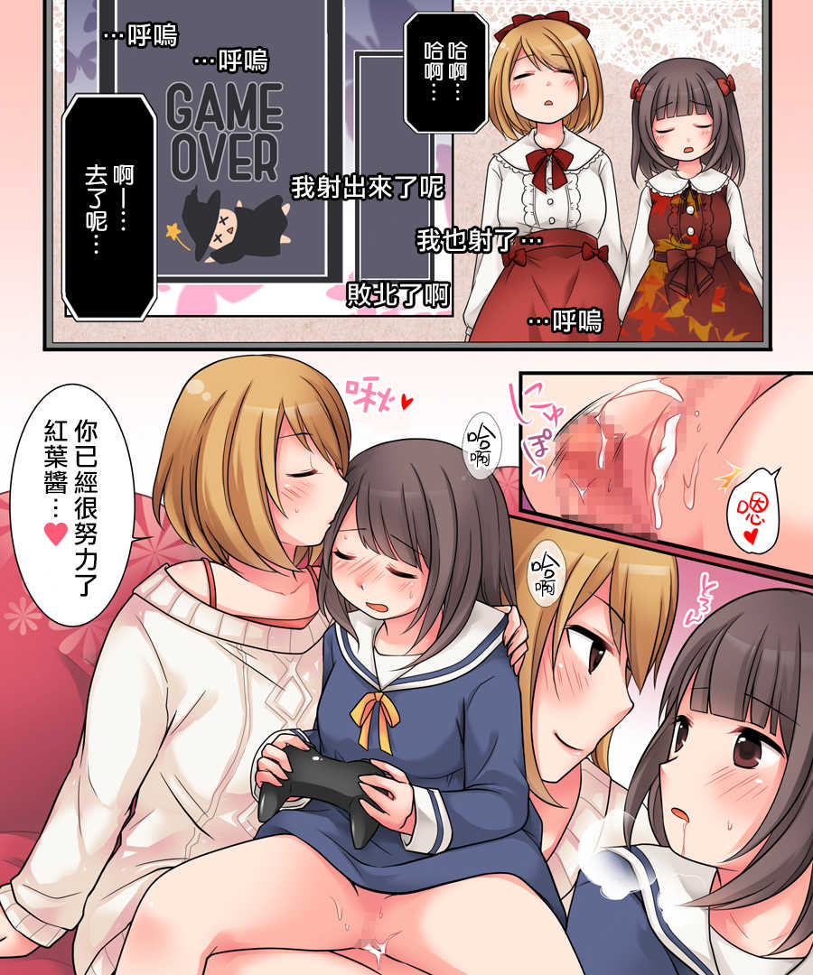 [Amuai Okashi Seisakusho (Kuratsuka Riko)] TSkko VTuber Ribiniku Ojisan ga Ofupakorabo de Shojo Soushitsu Namahaishin!? [Chinese] [熊崎玉子汉化组] [Digital] - Page 33