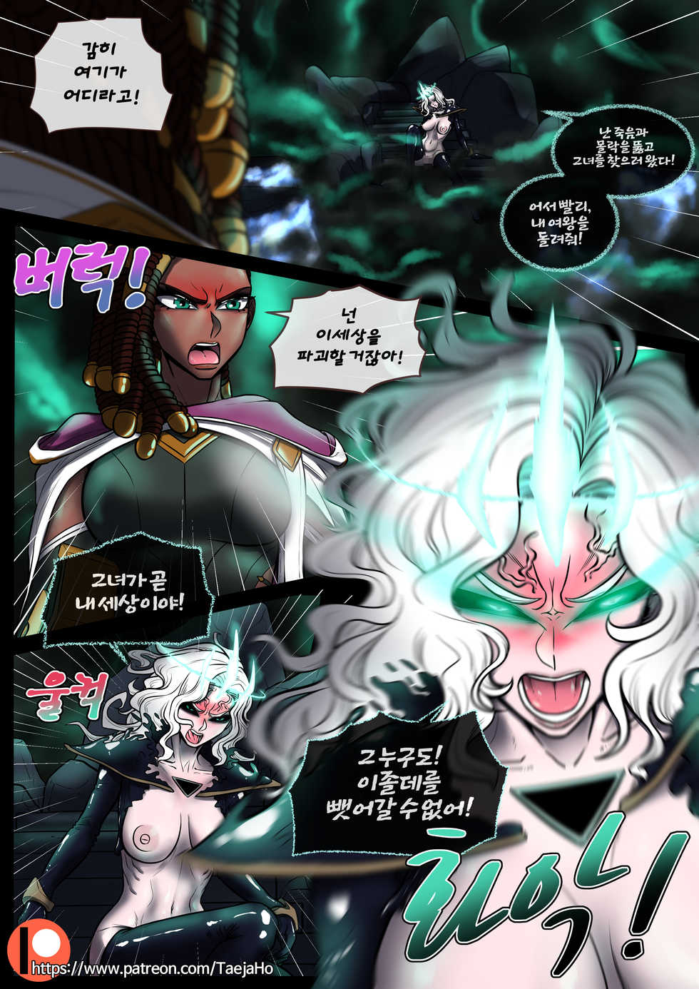 [호태자] Ruination [Korean] - Page 2