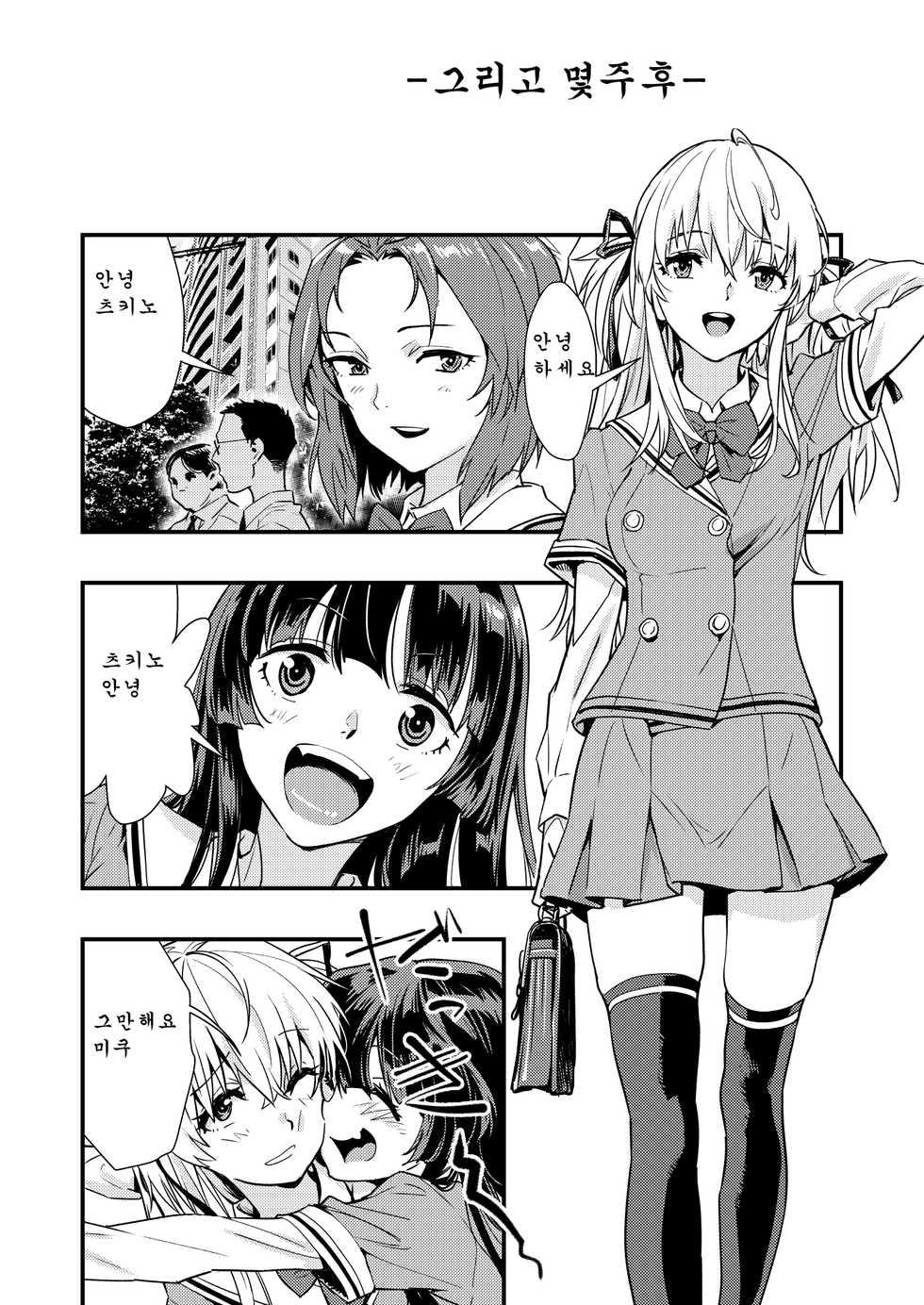 [Hassystant] Tsukitate!! Ou-sama Game 2 (Yakitate!! Japan) [Korean] - Page 15