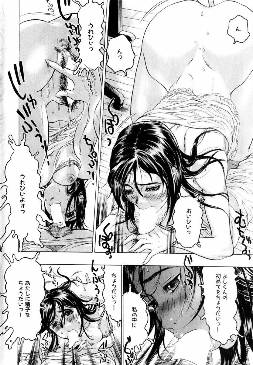 COMIC Himedorobow 2004-06 - Page 30