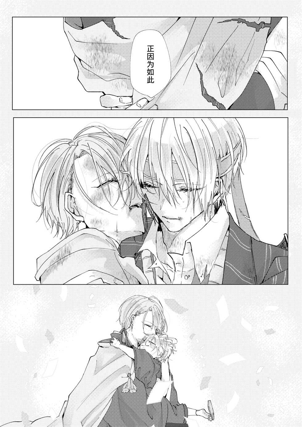 [Makura (Goma)] Okuru Iro (Touken Ranbu) [Digital][Chinese] [莉赛特汉化组] - Page 3