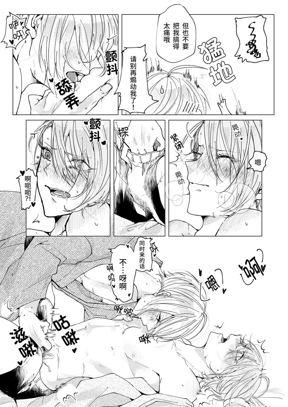 [Makura (Goma)] Okuru Iro (Touken Ranbu) [Digital][Chinese] [莉赛特汉化组] - Page 12