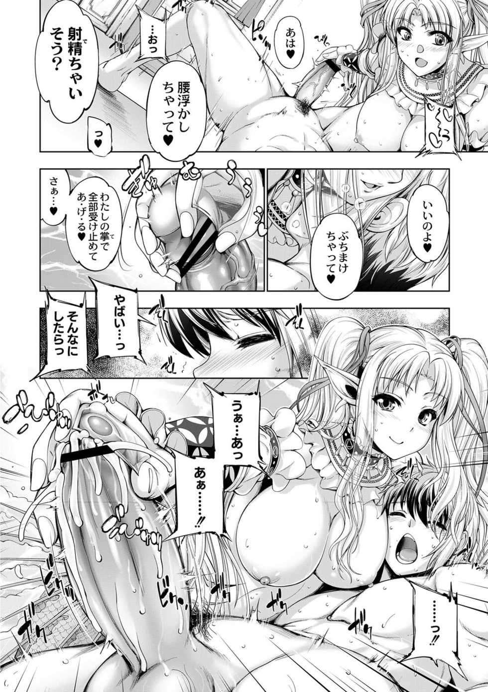[GEN] Monster Girls no Koiro Circus [Digital] - Page 31