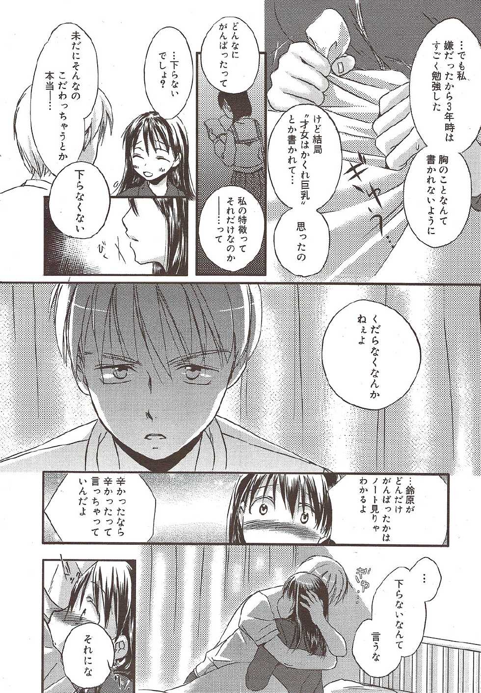 Manga Bangaichi 2009-12 - Page 16