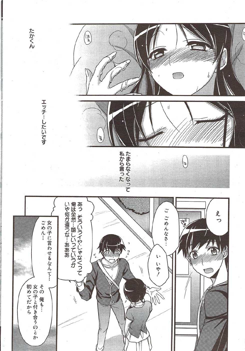 Manga Bangaichi 2009-12 - Page 26