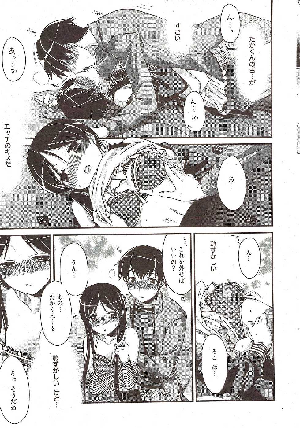 Manga Bangaichi 2009-12 - Page 29