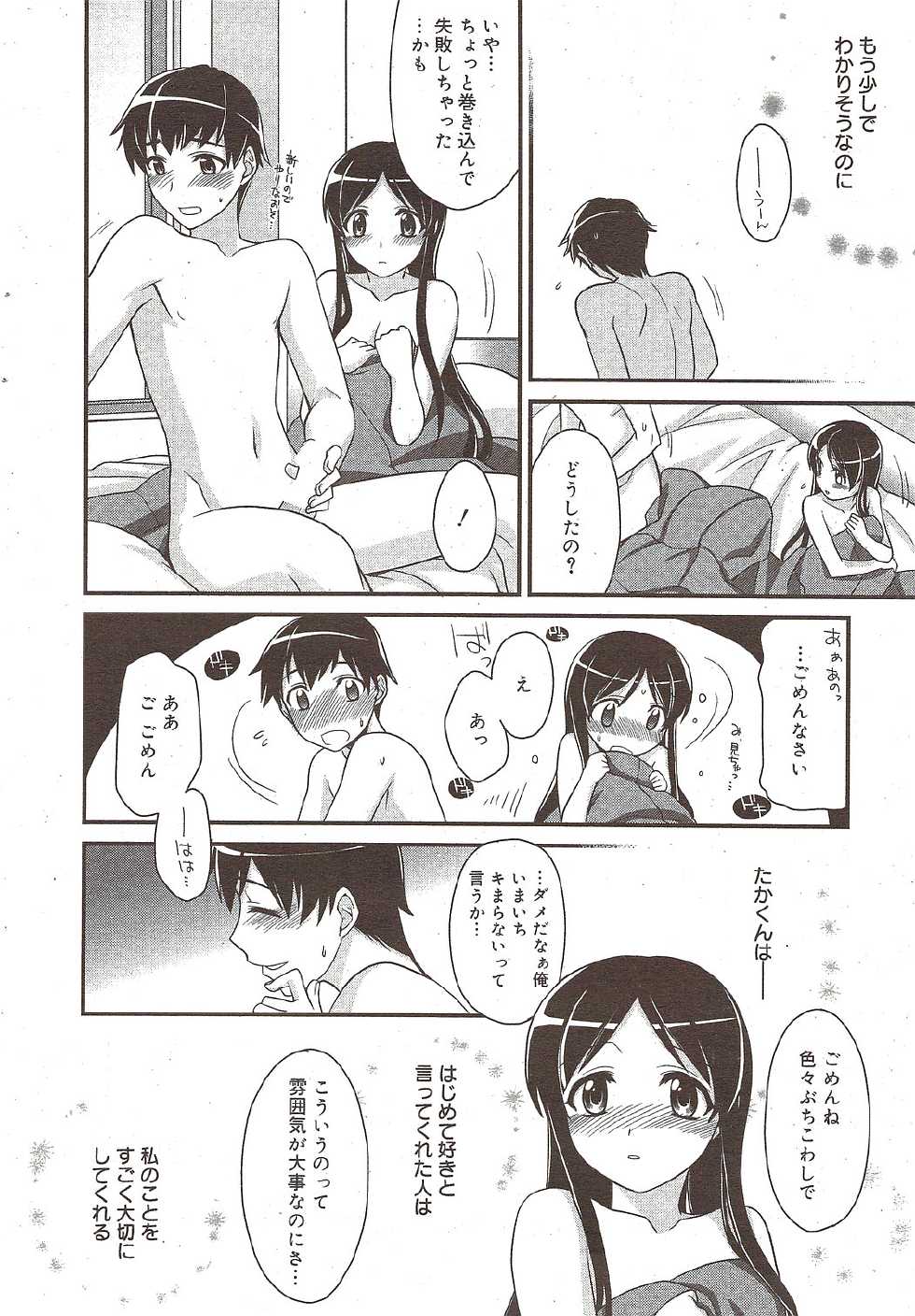Manga Bangaichi 2009-12 - Page 32