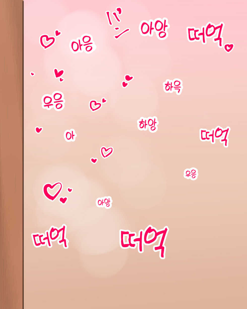 [Nureshidare] Boshi Renai Bojou ~Kaa-chan, Ore no Kodomo Unde Kure~ │ 모자연애모정 ~엄마, 나의 아이를 낳아줘~ [Korean] - Page 19