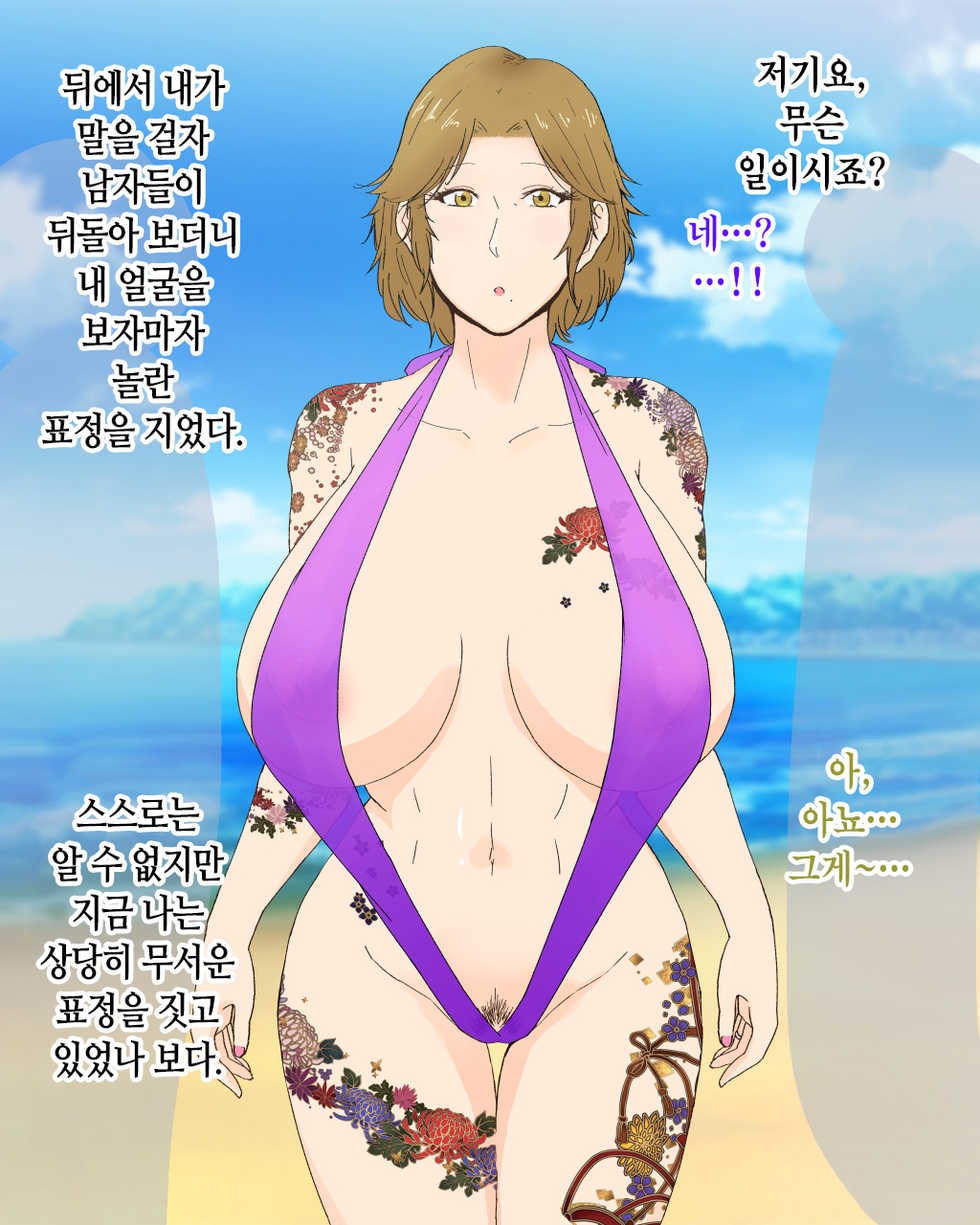 [Nureshidare] Boshi Renai Bojou ~Kaa-chan, Ore no Kodomo Unde Kure~ │ 모자연애모정 ~엄마, 나의 아이를 낳아줘~ [Korean] - Page 29
