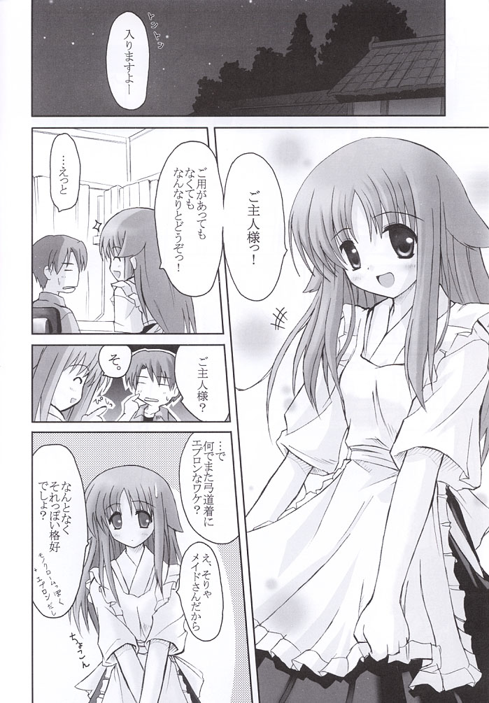 (C63)[Shuraba Keikaku (Torishimo)] Asa Hiru Yoru Asa (Suigetsu) - Page 4