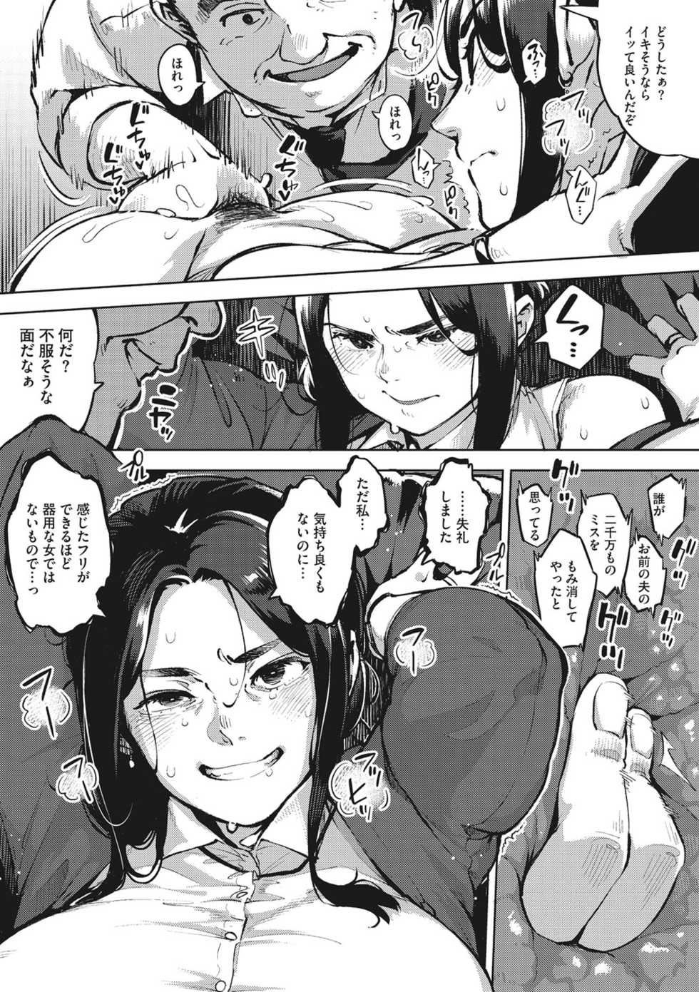 [Rocket Monkey] Hitozuma no Rirekisho - House Wife Resume [Digital] - Page 8