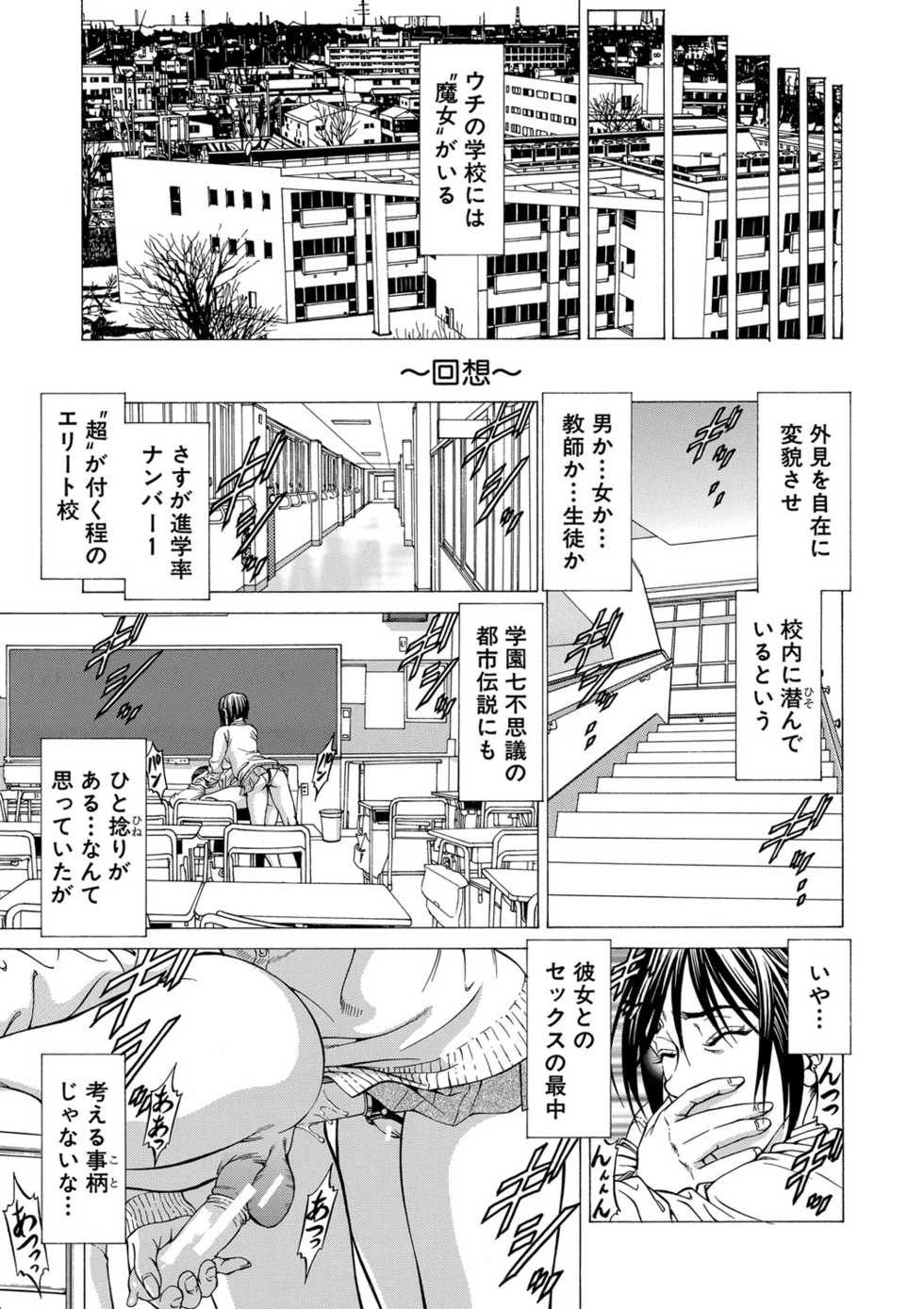 [Kabuki Shigeyuki] Nukirin [Digital] - Page 8