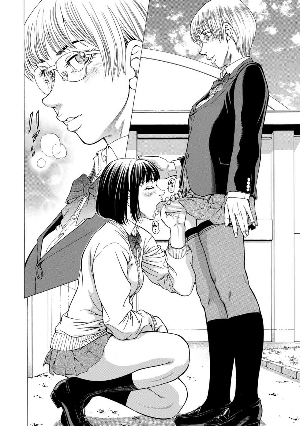 [Kabuki Shigeyuki] Nukirin [Digital] - Page 11
