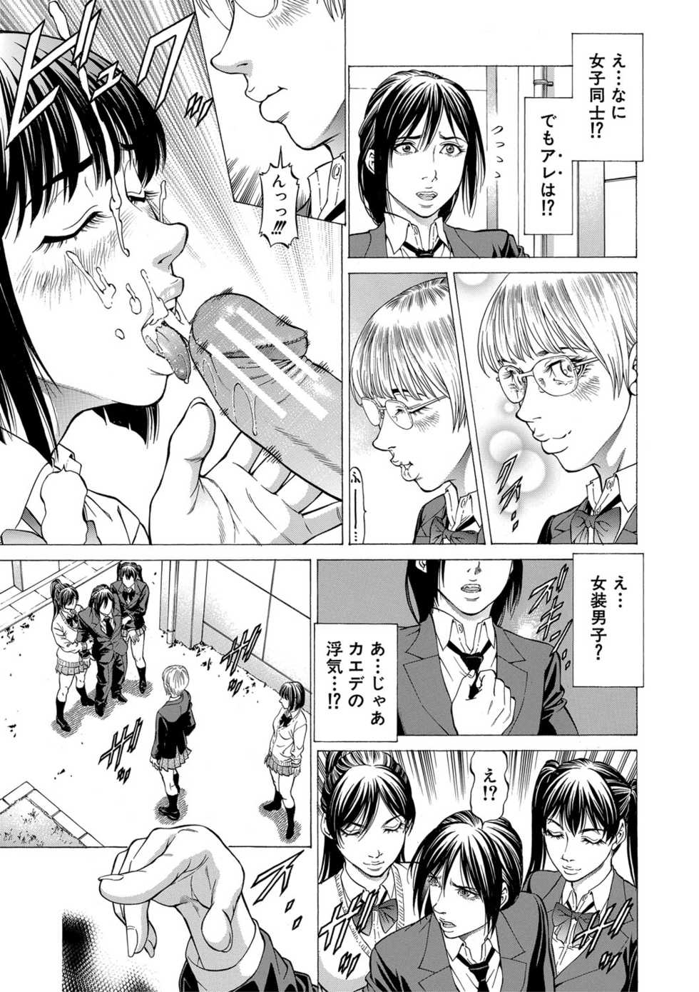 [Kabuki Shigeyuki] Nukirin [Digital] - Page 12