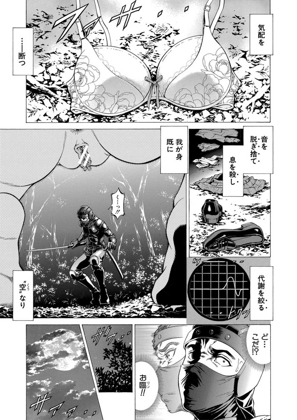 [Kabuki Shigeyuki] Nukirin [Digital] - Page 28