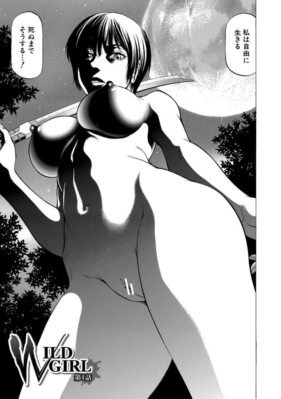 [Kabuki Shigeyuki] Nukirin [Digital] - Page 30