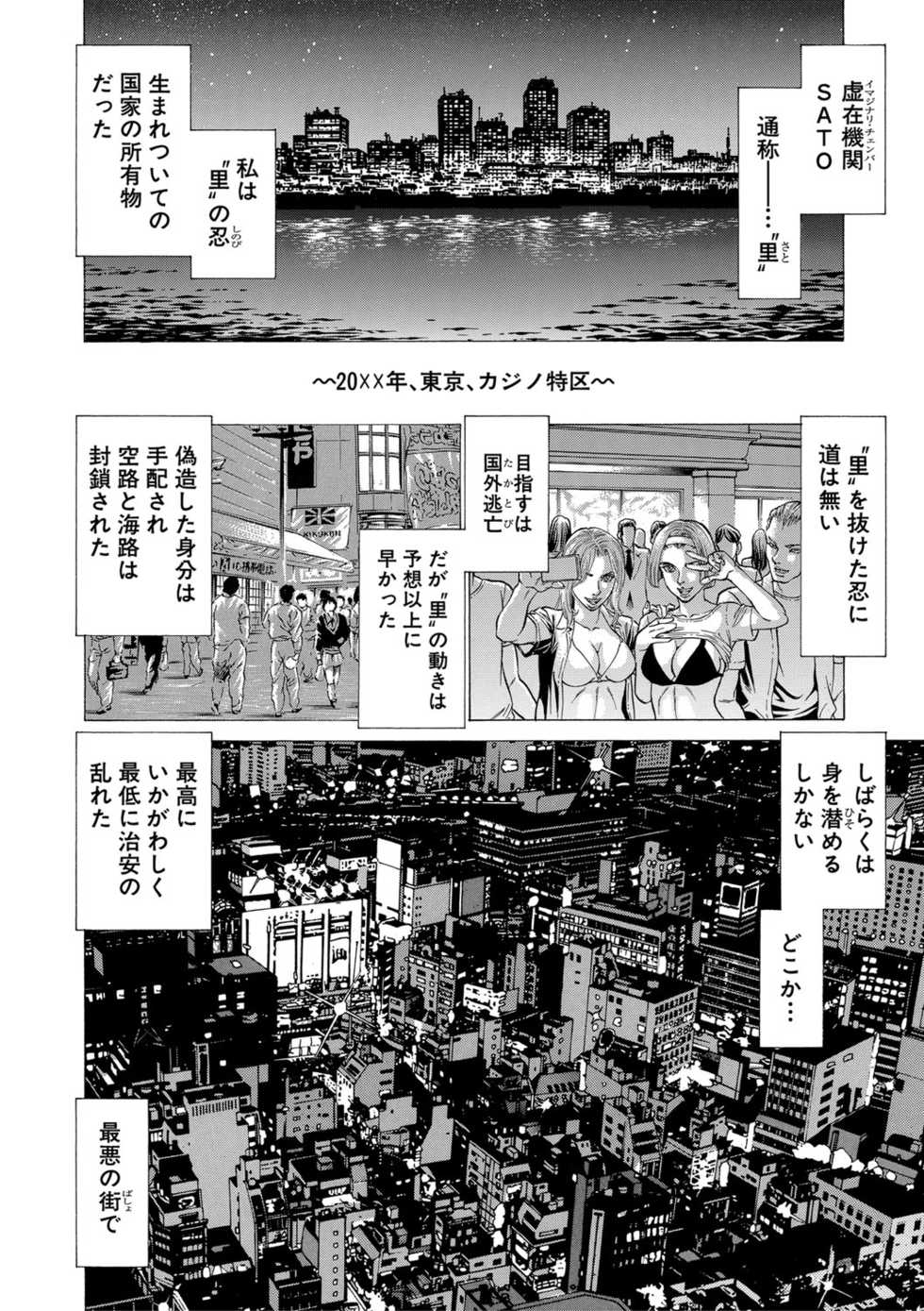 [Kabuki Shigeyuki] Nukirin [Digital] - Page 31