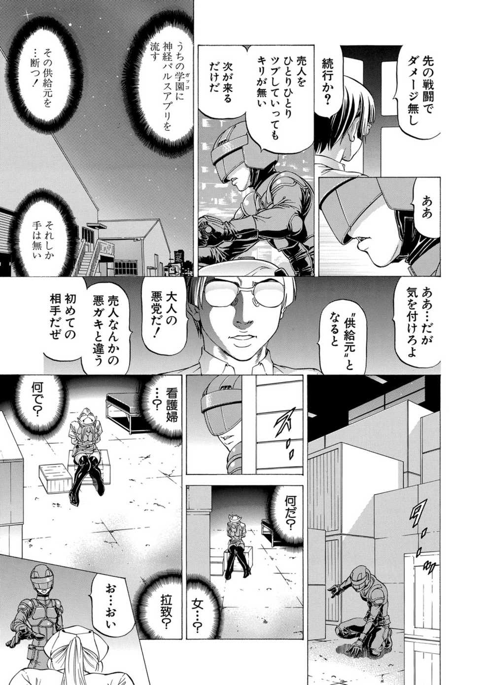 [Kabuki Shigeyuki] Nukirin [Digital] - Page 34