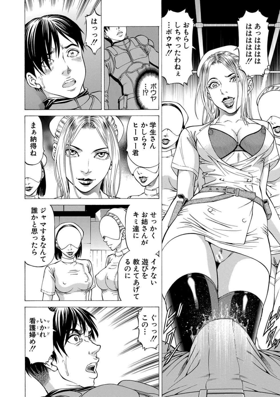 [Kabuki Shigeyuki] Nukirin [Digital] - Page 39
