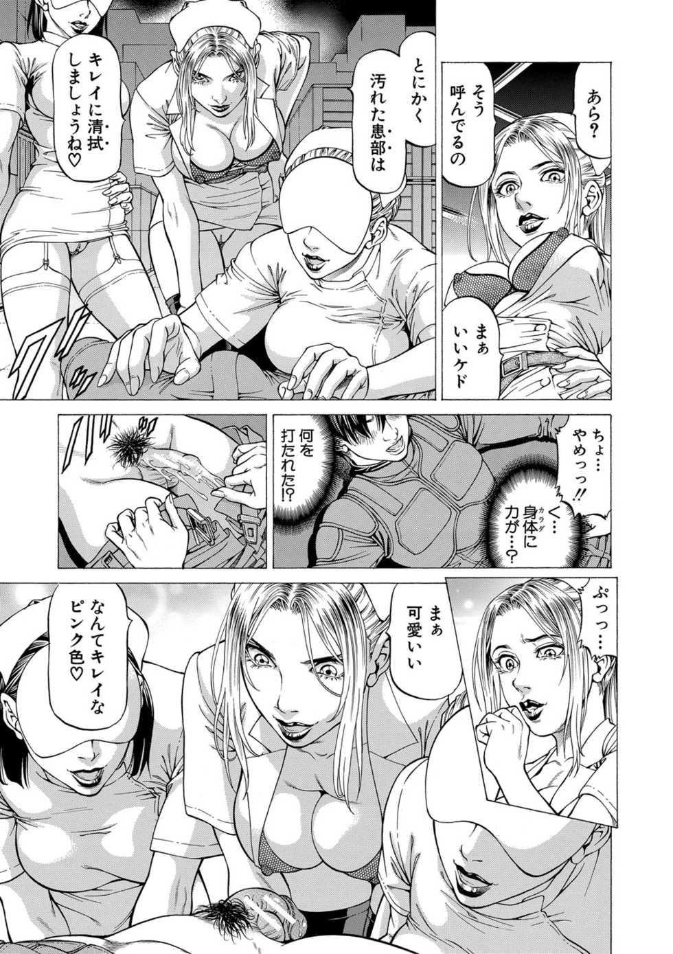 [Kabuki Shigeyuki] Nukirin [Digital] - Page 40