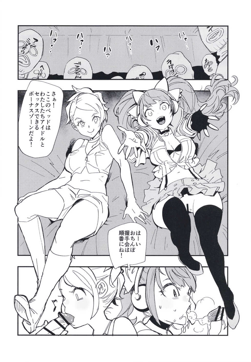 [Haraise Kaiwai (Yucchris)] DEEP VELVET (Persona Series) [Digital] - Page 16
