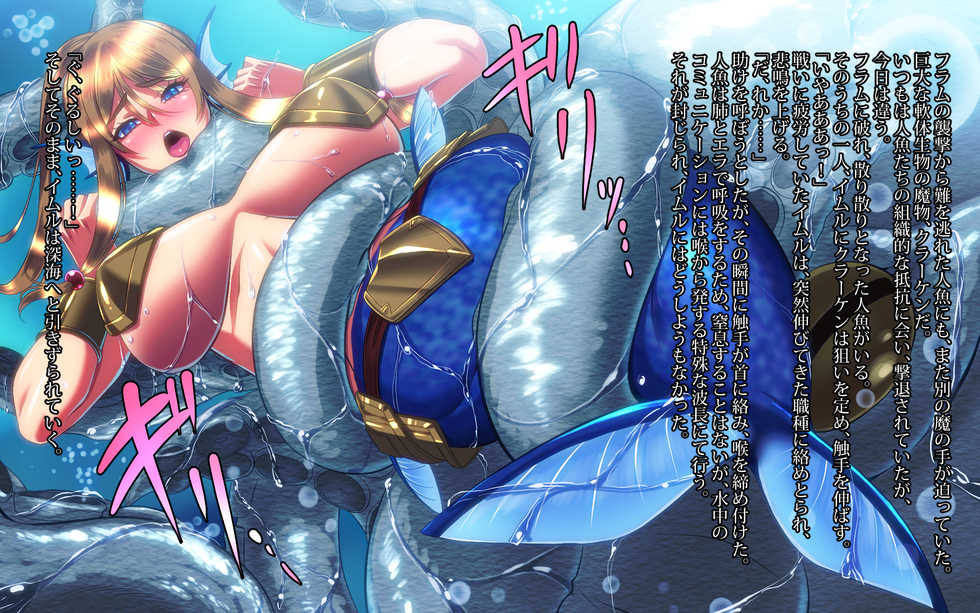 [Inja no Kuruwa (Huracan)] MonMusu Ishukan - Page 6