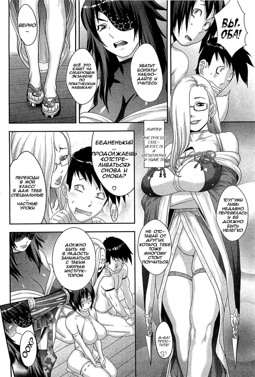 [Koyanagi Royal] The Way of the Ninja ch.2 [Russian] - Page 4