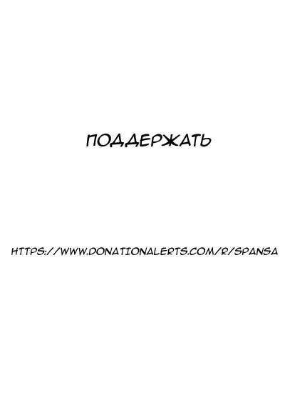 [Koyanagi Royal] The Way of the Ninja ch.4 [Russian] - Page 33