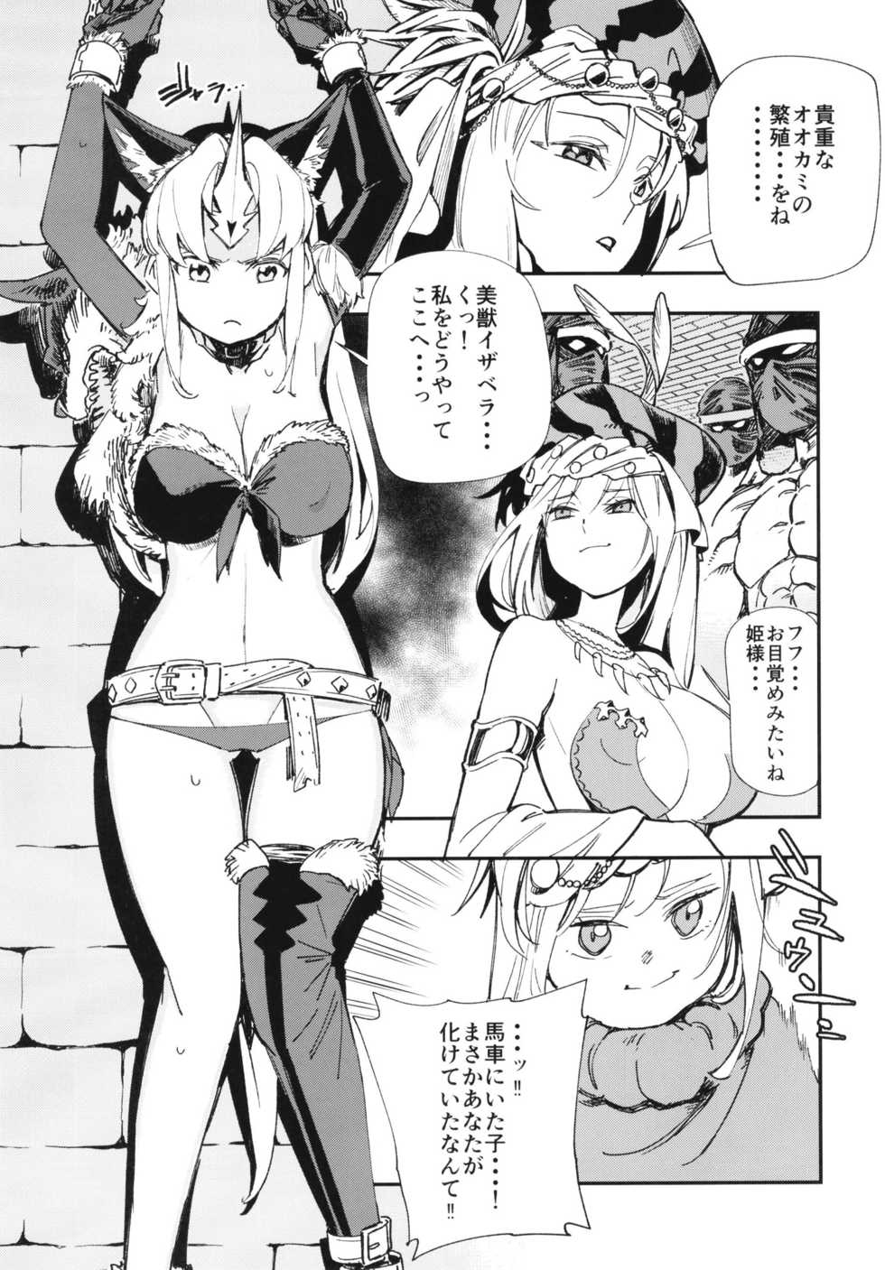 [Haraise Kaiwai (Yucchris)] HOWLING (Seiken Densetsu 3) [Digital] - Page 7