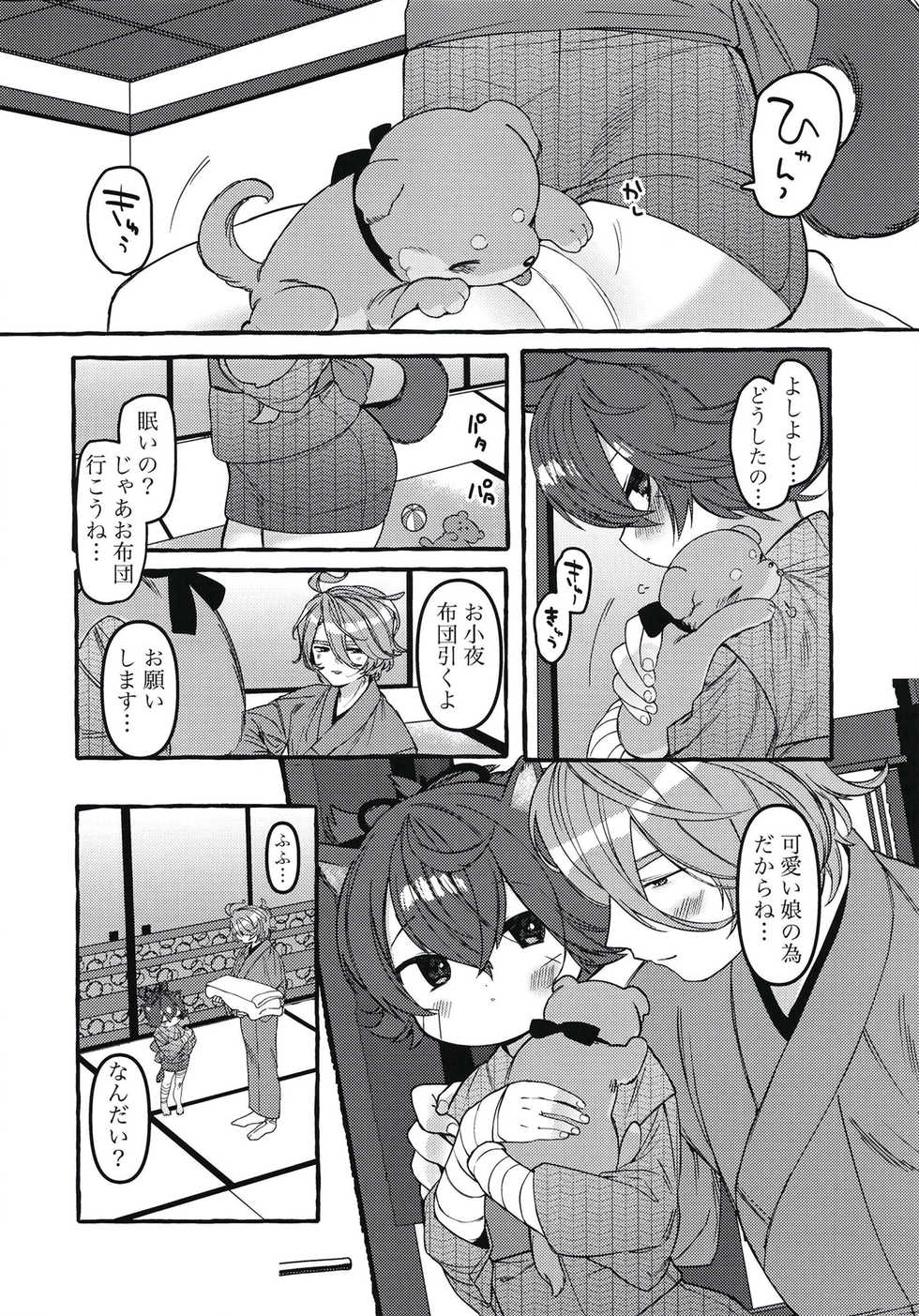 [Yurushite Ochinti Kyo (Yuruchin Kyouso)] Sayowan (Touken Ranbu) [Digital] - Page 38