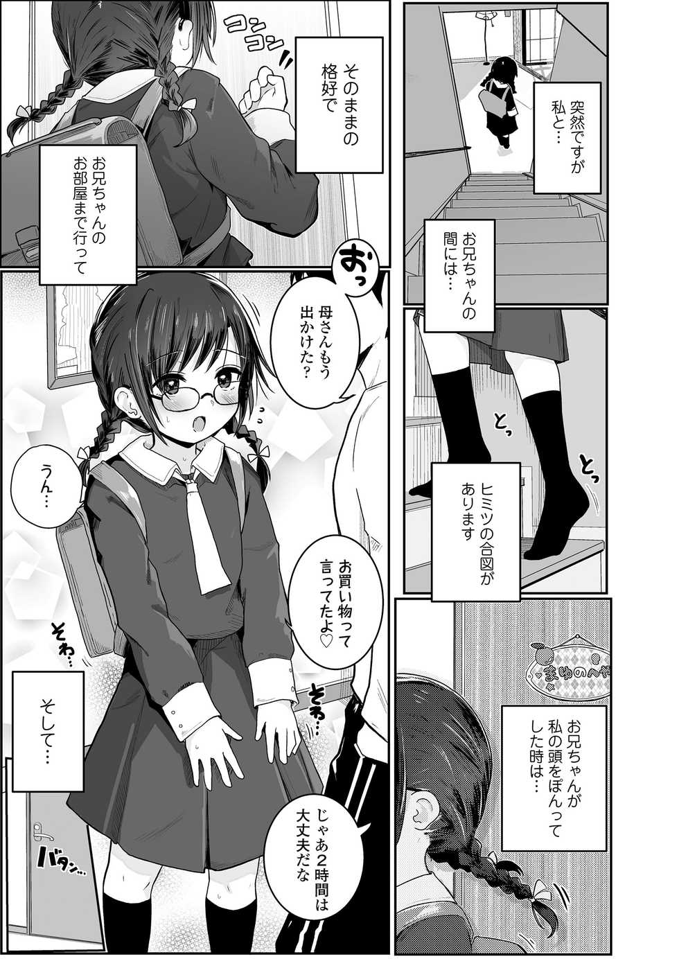COMIC LO 2021-04 [Digital] - Page 23