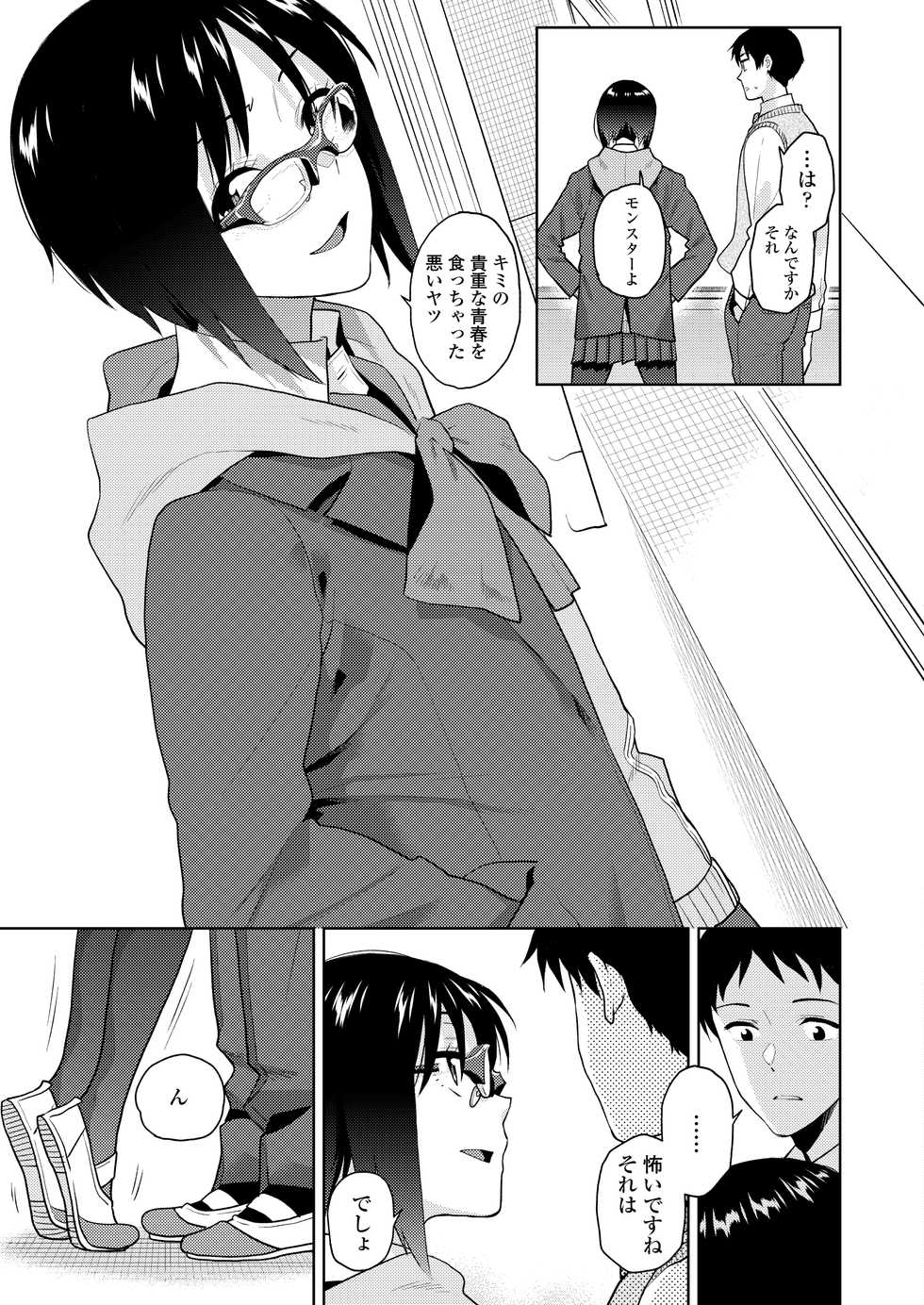 COMIC AOHA 2021 Haru [Digital] - Page 9