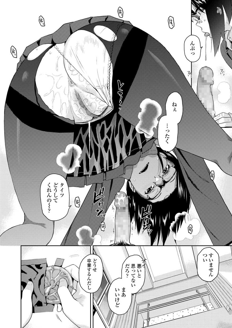 COMIC AOHA 2021 Haru [Digital] - Page 14