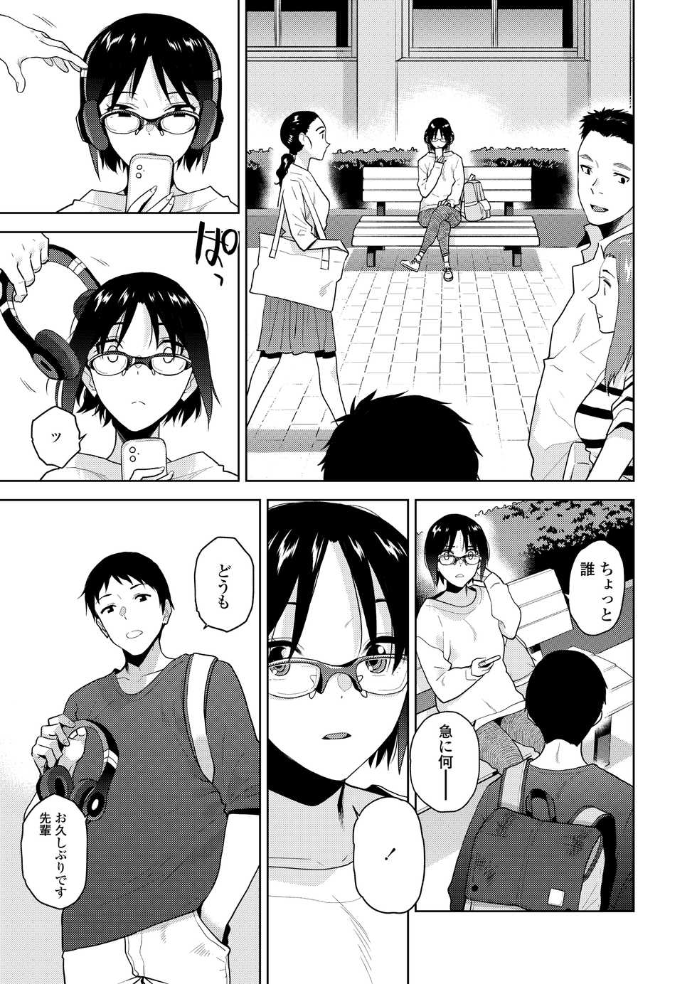 COMIC AOHA 2021 Haru [Digital] - Page 27