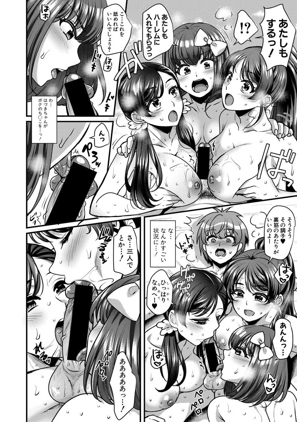 COMIC Shingeki 2021-04 [Digital] - Page 35