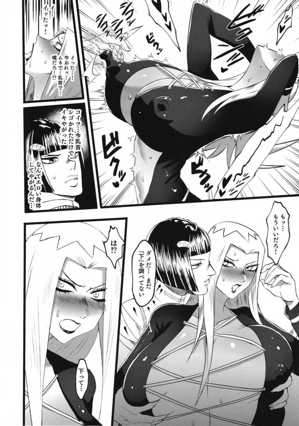 [Paradise Lost (Saiki)] Namaiki Gang TS Wakarase (JoJo's Bizarre Adventure) [Digital] - Page 8